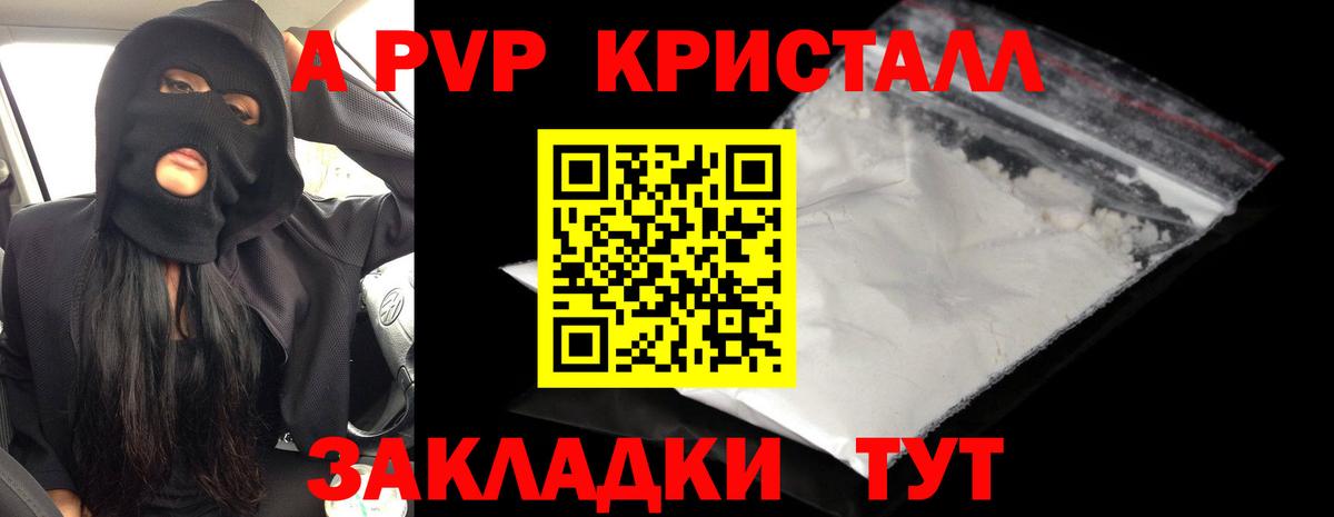 Alfa_PVP VHQ Малоярославец