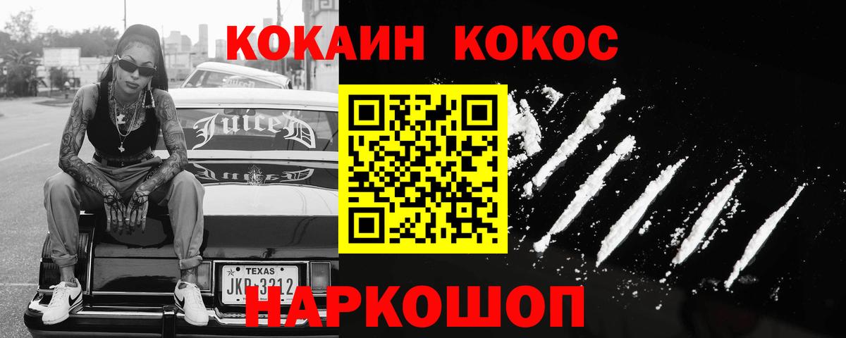 КОКАИН 98%  Cocaine Перу  Малоярославец  Вход с VPN 