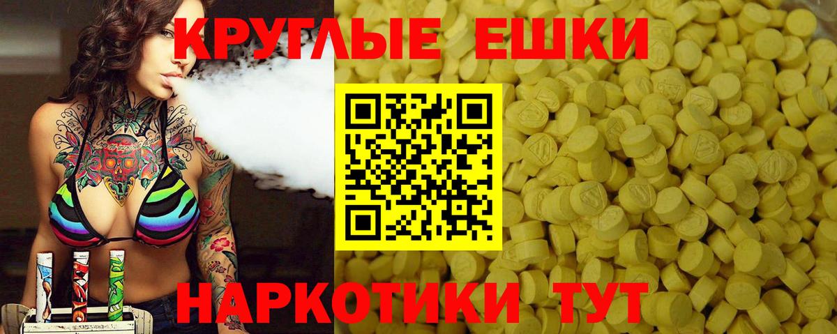 ЭКСТАЗИ  Вход с VPN  Малоярославец  Ecstasy 99% 