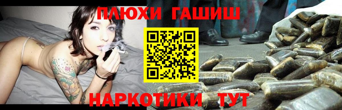 ГАШИШ Cannabis Малоярославец