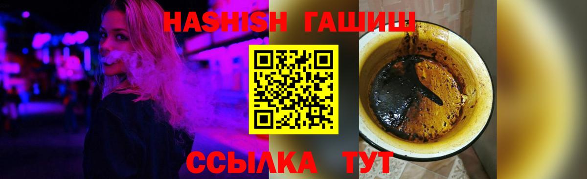ГАШИШ Изолятор  Вход с VPN  ГАШИШ ice o lator  Малоярославец 