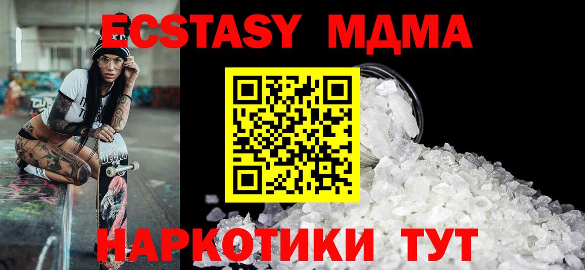 МДМА VHQ  МДМА  МДМА Molly  Малоярославец  Вход с VPN 