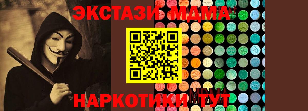 MDMA кристаллы Малоярославец