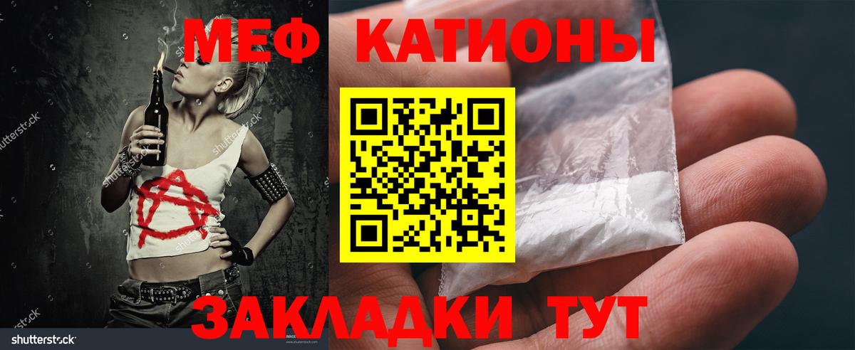 Меф мука Малоярославец