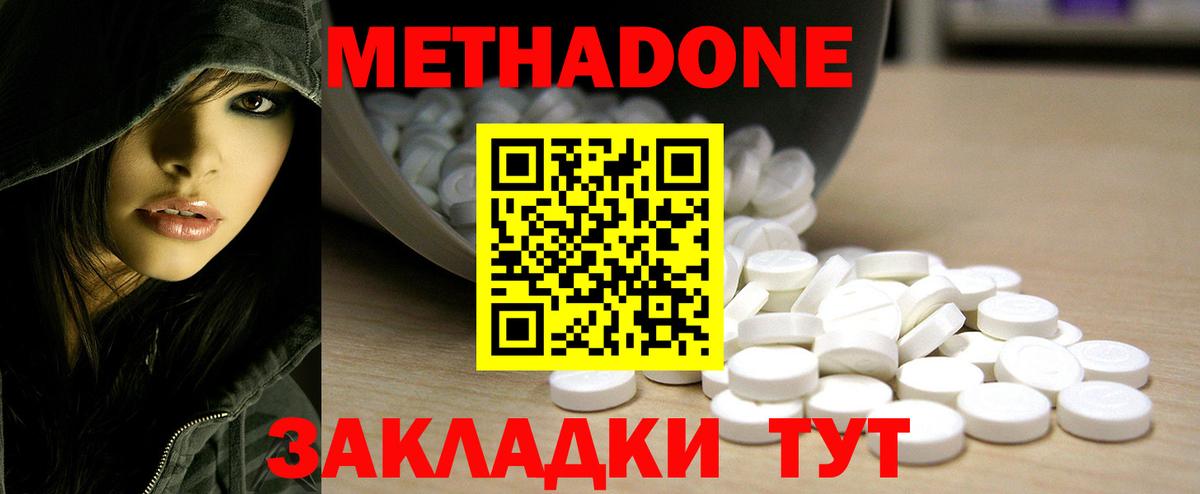 МЕТАДОН белоснежный  KRAKEN   Малоярославец  Вход с VPN  МЕТАДОН VHQ 