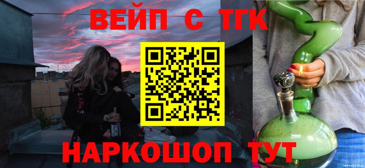 Дистиллят ТГК Wax Малоярославец