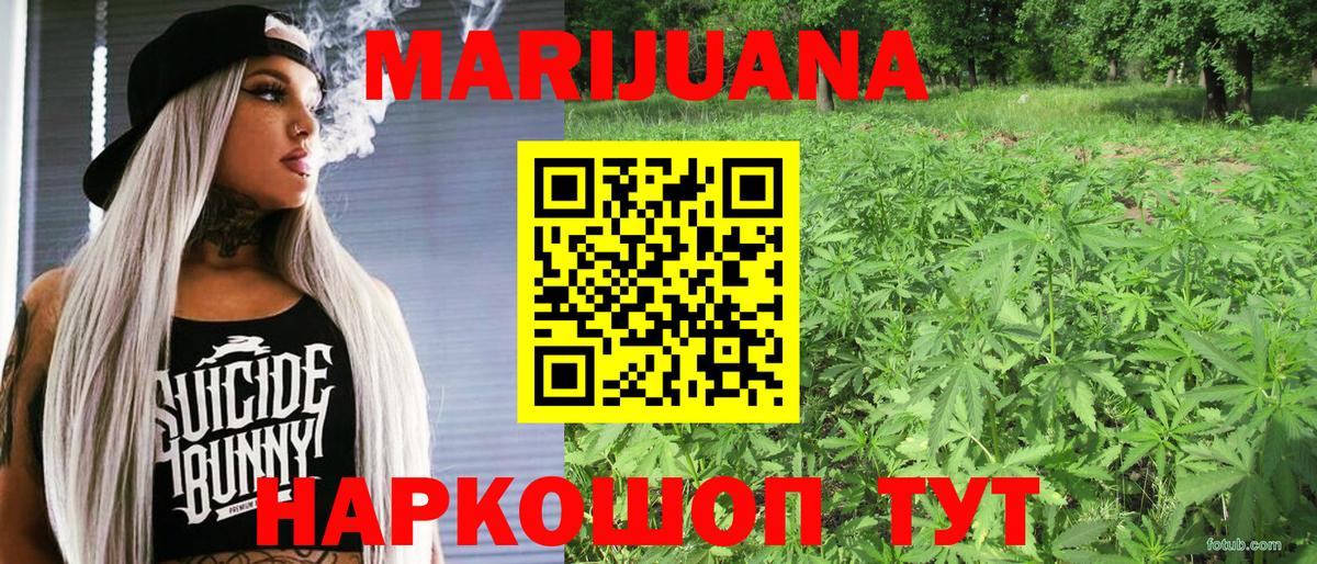 Каннабис LSD WEED  Шишки марихуана гибрид  Малоярославец  Вход с VPN  Канабис Amnesia 